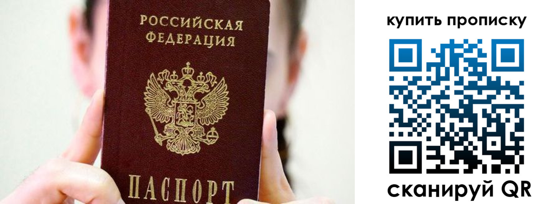 прописка 2025 в Морозовске