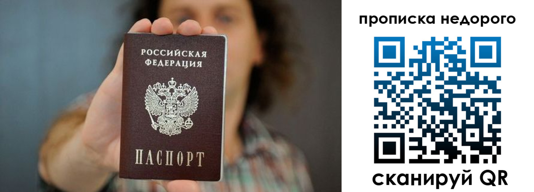 временная регистрация надежно в Морозовске